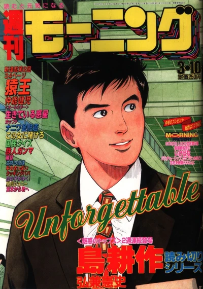 Cover of No. 12, 1994