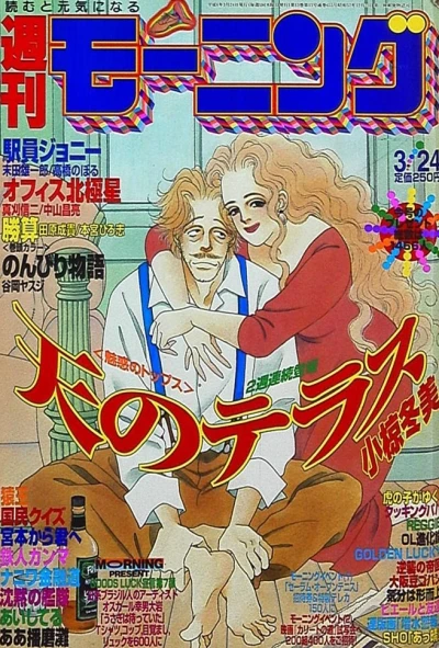 Cover of No. 14, 1994