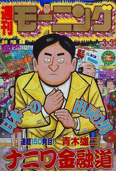 Cover of No. 15, 1994