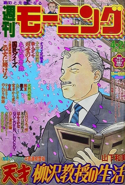 Cover of No. 18, 1994