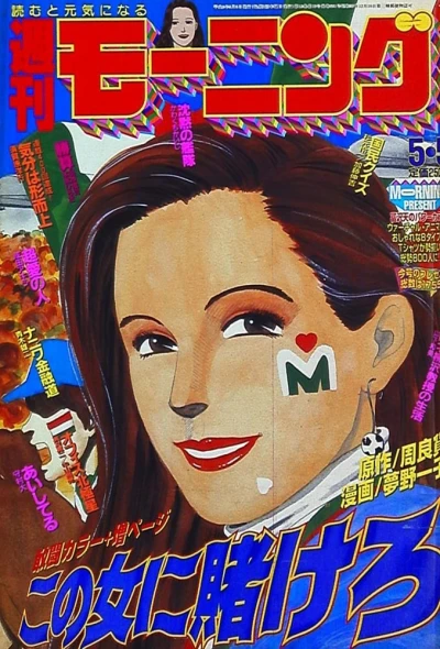Cover of No. 20, 1994