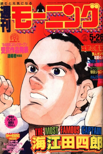 Cover of No. 23, 1994