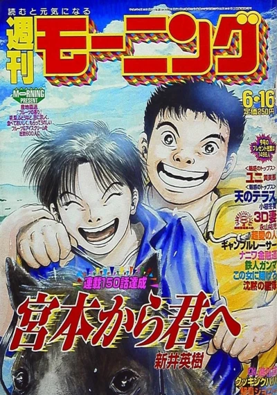 Cover of No. 26, 1994