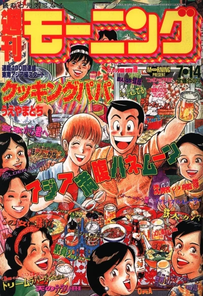Cover of No. 30, 1994