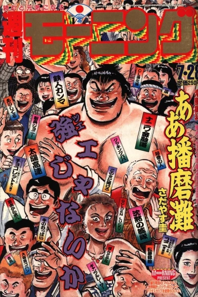 Cover of No. 32, 1994