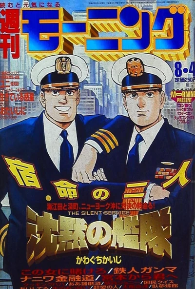 Cover of No. 33, 1994