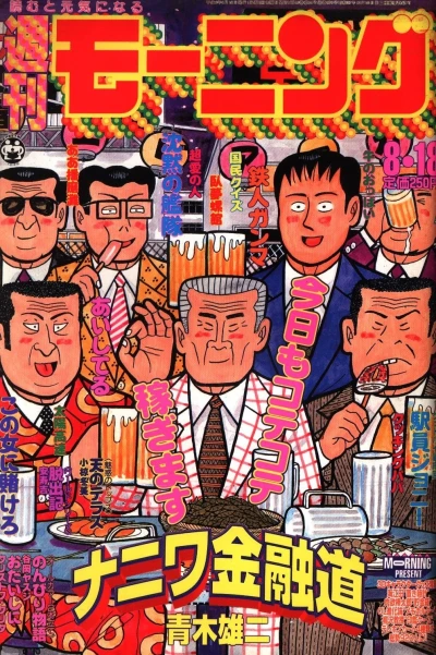 Cover of No. 35, 1994