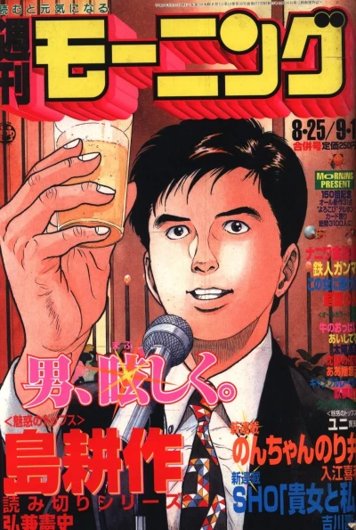 Cover of No. 36-37, 1994