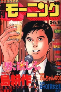 No. 36-37, 1994