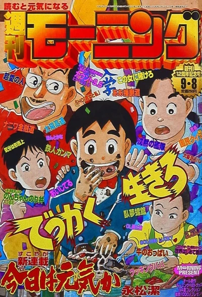 Cover of No. 38, 1994