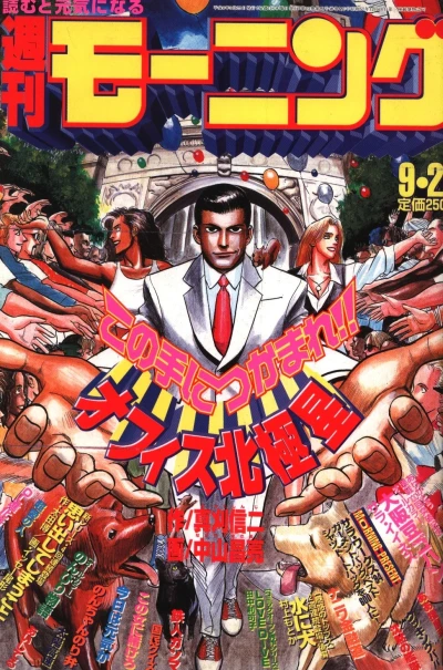 Cover of No. 40, 1994