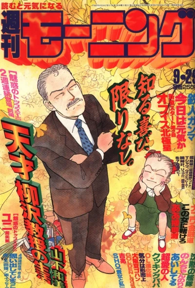 Cover of No. 41, 1994