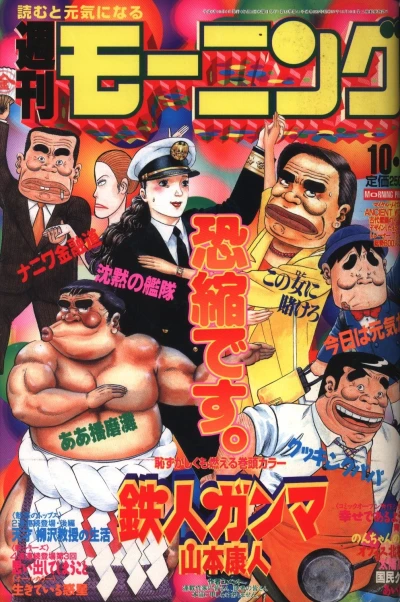 Cover of No. 42, 1994
