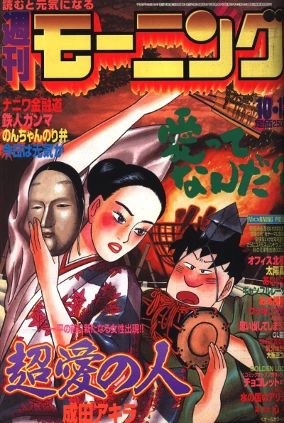 Cover of No. 43, 1994