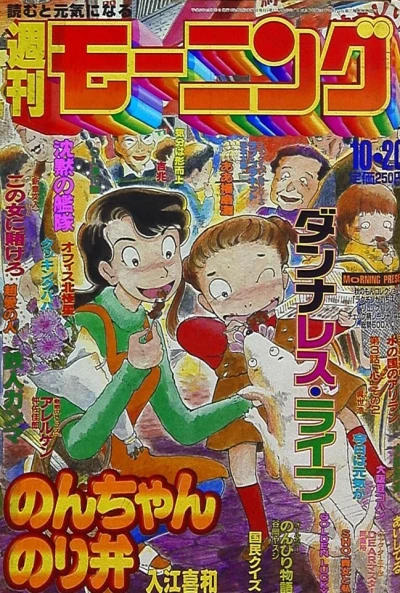 Cover of No. 44, 1994