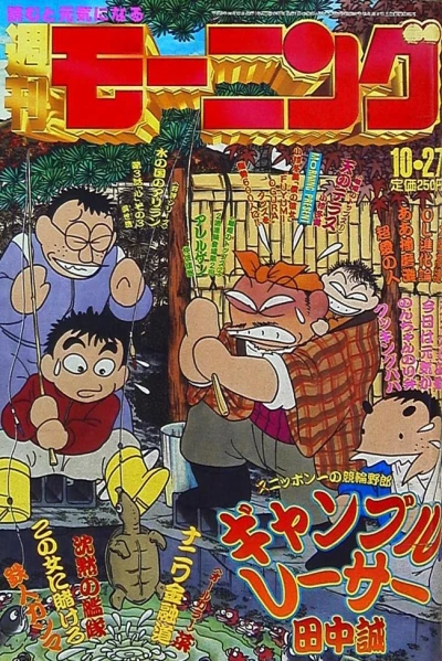 Cover of No. 45, 1994