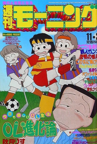 Cover of No. 46, 1994