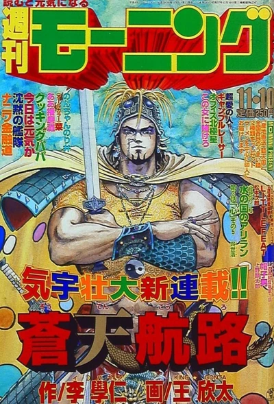 Cover of No. 47, 1994