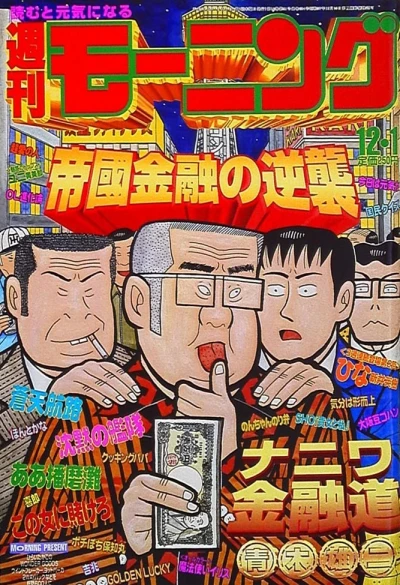 Cover of No. 50, 1994