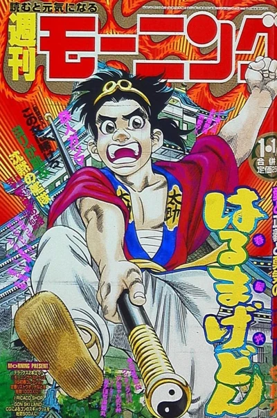 Cover of No. 1-2, 1995