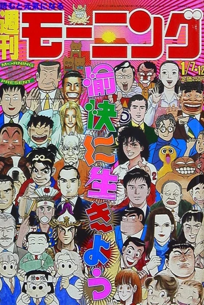 Cover of No. 3-4, 1995