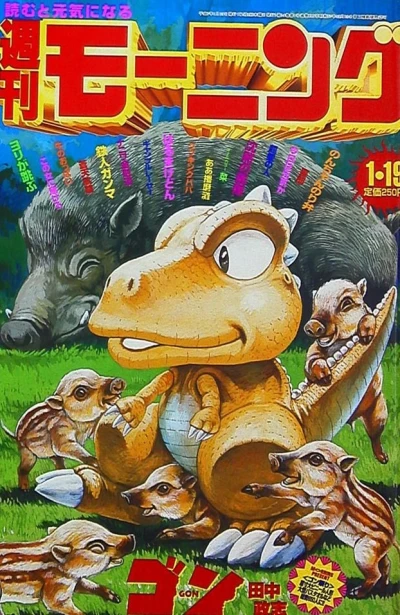 Cover of No. 5, 1995