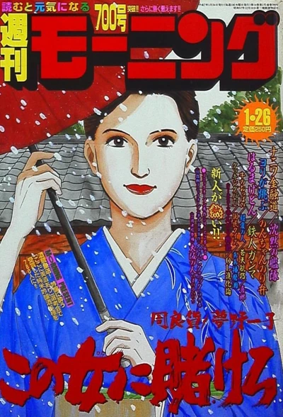 Cover of No. 6, 1995