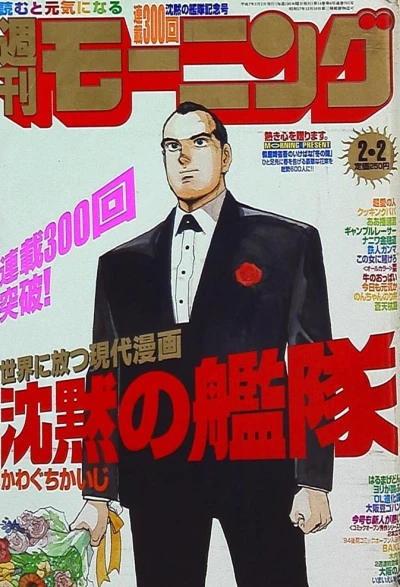 Cover of No. 7, 1995