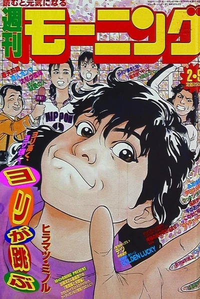 Cover of No. 8, 1995