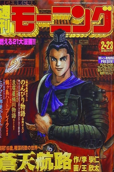 Cover of No. 10, 1995