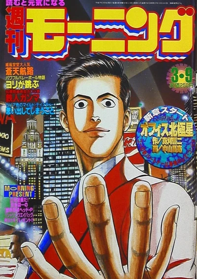 Cover of No. 12, 1995