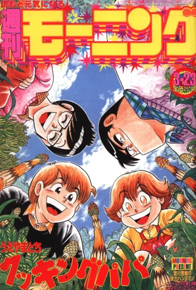Cover of No. 14, 1995