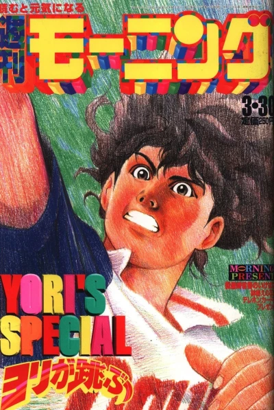 Cover of No. 15, 1995