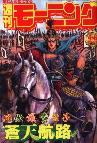 Cover of No. 16, 1995