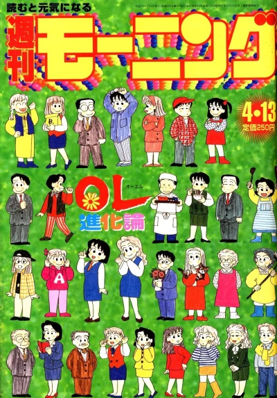 Cover of No. 17, 1995