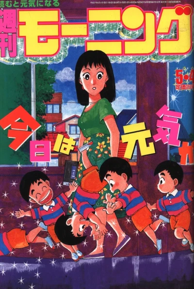 Cover of No. 20, 1995