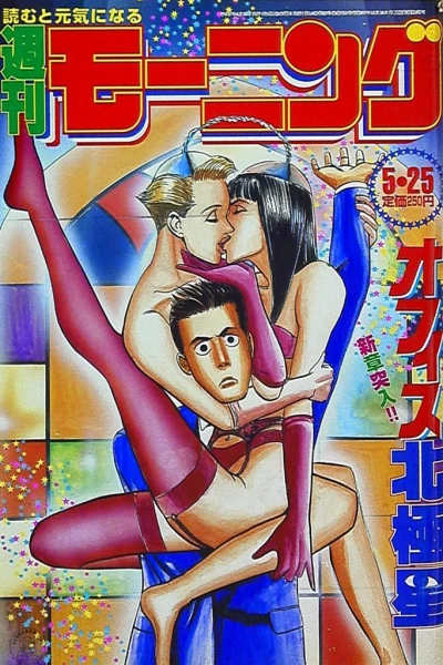 Cover of No. 23, 1995