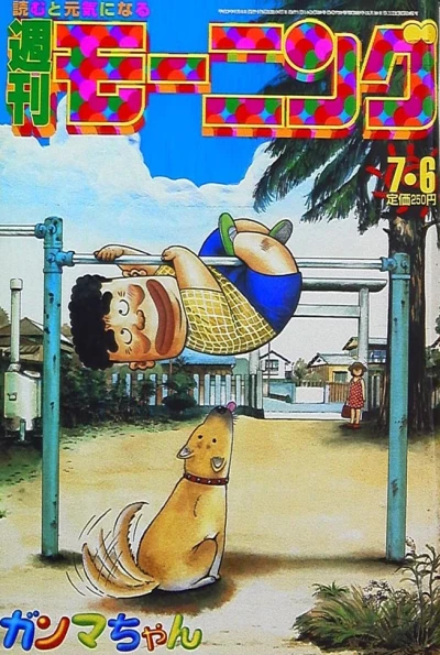 Cover of No. 29, 1995