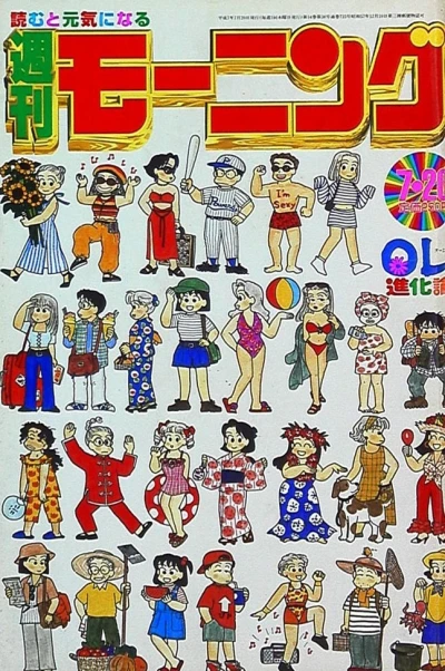 Cover of No. 31, 1995