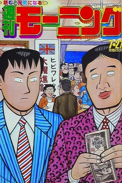 Cover of No. 32, 1995