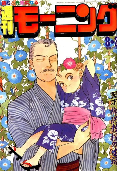 Cover of No. 33, 1995