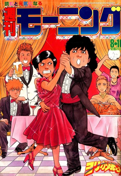 Cover of No. 34, 1995