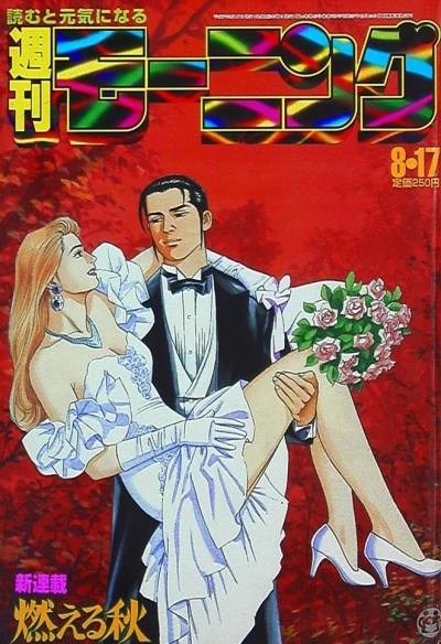 Cover of No. 35, 1995