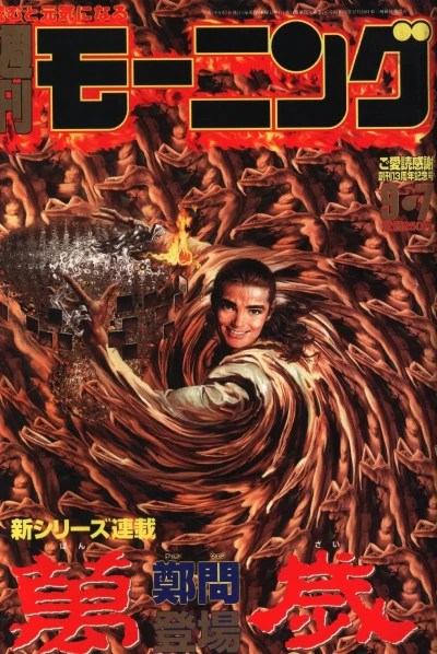 Cover of No. 38, 1995