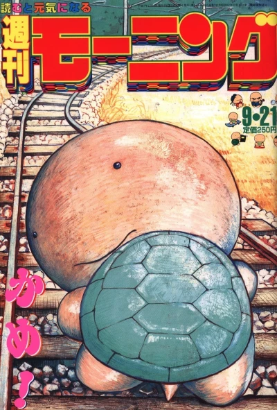 Cover of No. 40, 1995