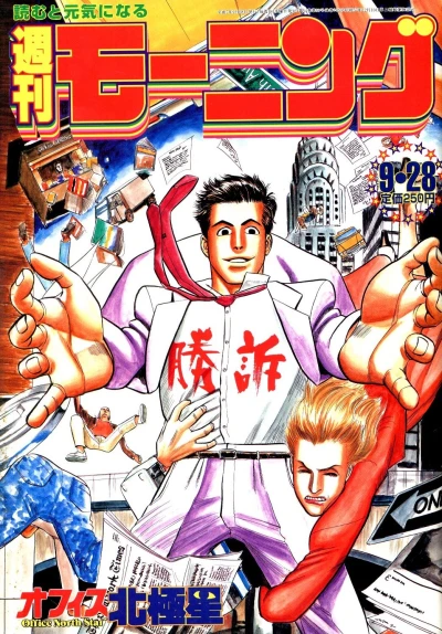 Cover of No. 41, 1995