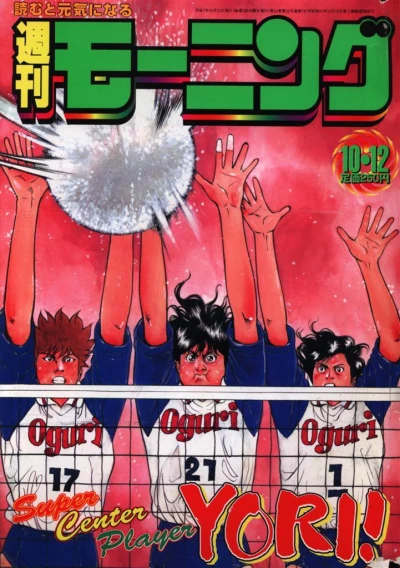 Cover of No. 43, 1995