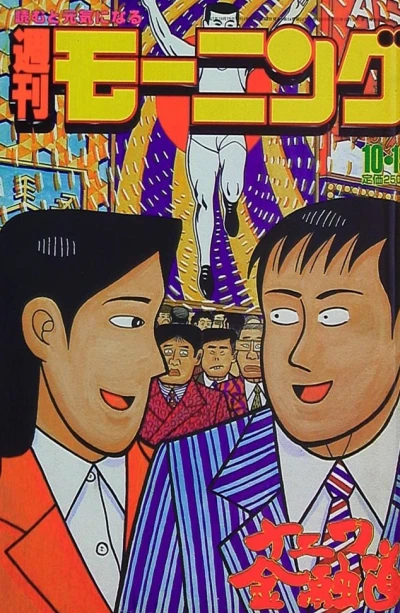 Cover of No. 44, 1995