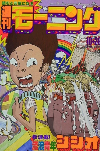 Cover of No. 45, 1995