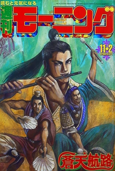 Cover of No. 46, 1995